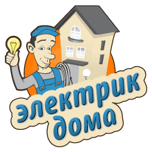Электрик Красногорск